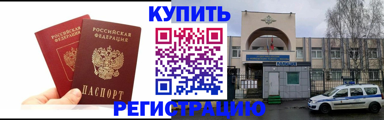 прописка для кредита в Омской области